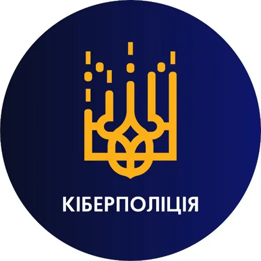 CyberpoliceUA | Кіберполіція України — Adults Only Telegram