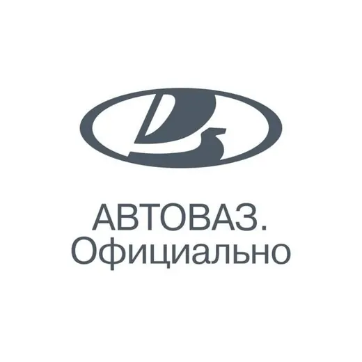 АВТОВАЗ. Официально — Science and Education Telegram