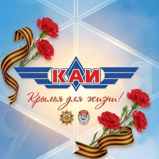 КНИТУ-КАИ — Наука и образование Telegram