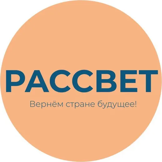 Партия «РАССВЕТ» @ — Adults Only Telegram