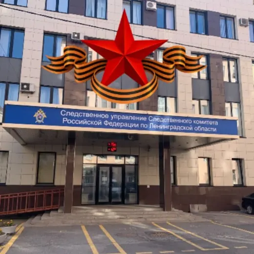 Следком Ленинградской области — Adults Only Telegram