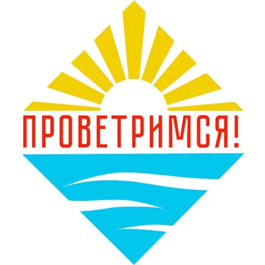 Проветримся! — Adults Only Telegram