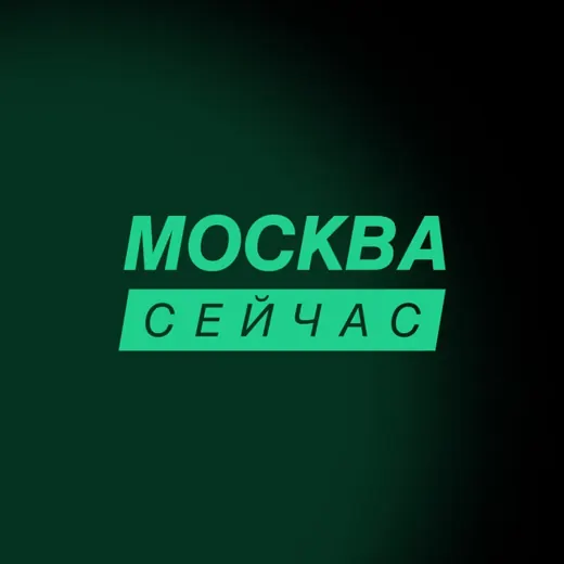 Москва сейчас — Наука и образование Telegram