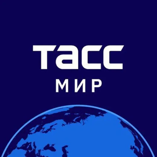 ТАСС / Мир — Science and Education Telegram