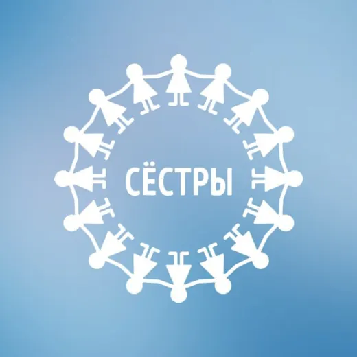 Сёстры — Психология Telegram