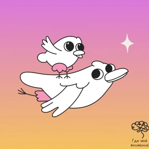 Нейроотличное родительство — Психология Telegram
