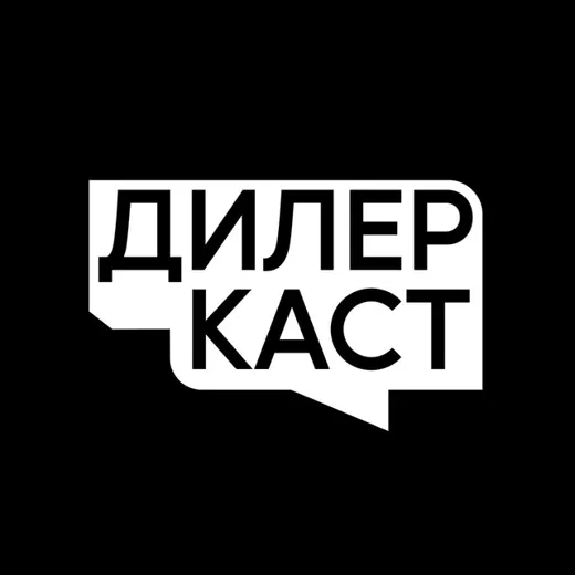 Дилеркаст × FRESH | Франшиза — Adults Only Telegram