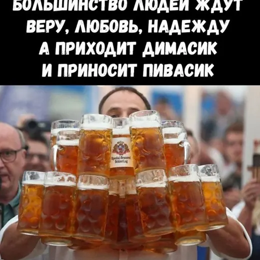 Мемасик под пивасик🍻 — Entertainment and Humor Telegram