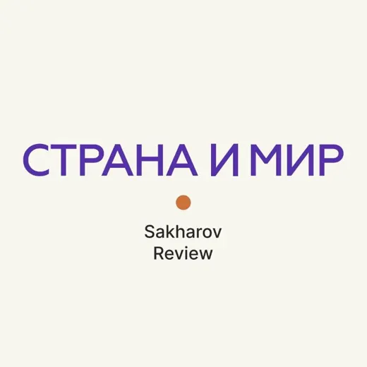 Страна и мир — News and Media Telegram