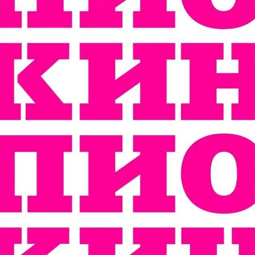 Кинокомпания Пионер — Для Взрослых Telegram