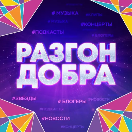 Топовые новости // Звезды рядом — Blogs Telegram