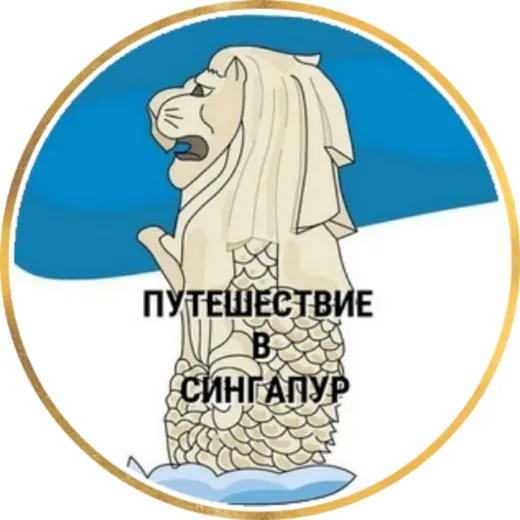 Путешествие в Сингапур — Развитие, Обучение Telegram