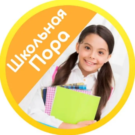 Школа на отлично — Наука и образование Telegram