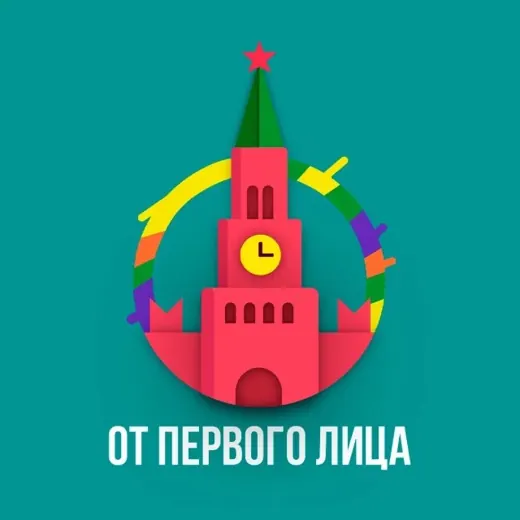От Первого Лица | ОПЛ — Adults Only Telegram