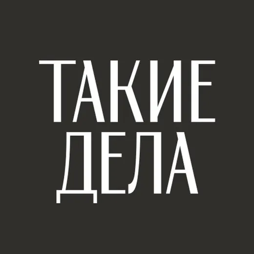 Такие дела — Adults Only Telegram