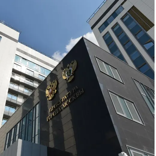 ПРОКУРАТУРА МОСКВЫ — Adults Only Telegram