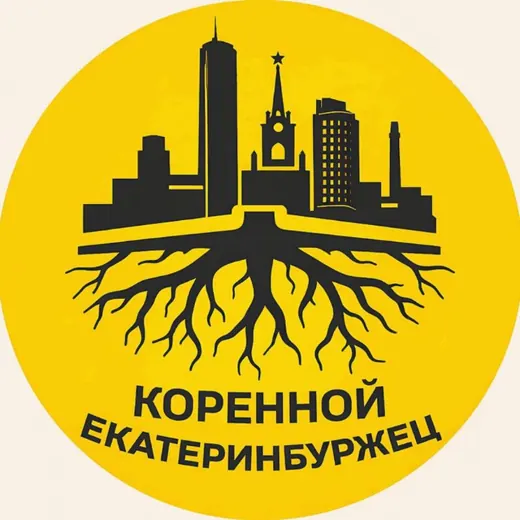 Коренной екатеринбуржец 🕊 — Развитие, Обучение Telegram