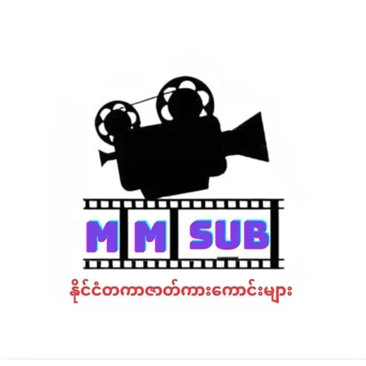 WA MMsub နိုင်ငံတကာဇာတ်ကားကောင်းများ — Для Взрослых Telegram