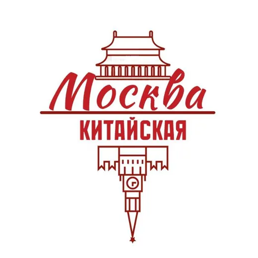 Китайская Москва — Новости и СМИ Telegram