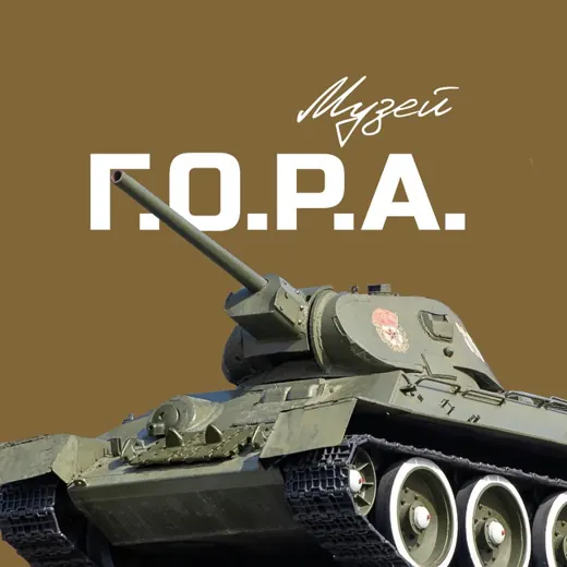 Музей Г.О.Р.А. — Военкоры Telegram