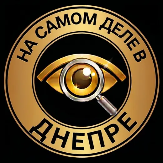 На самом деле в Днепре — News and Media Telegram