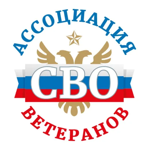 Ассоциация ветеранов СВО — Новости и СМИ Telegram