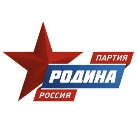 ПАРТИЯ «РОДИНА» - официальный канал — Развитие, Обучение Telegram