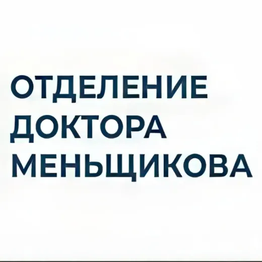REZUM | Фаллопротезирование | Доктор Меньщиков К.А. — Для Взрослых Telegram