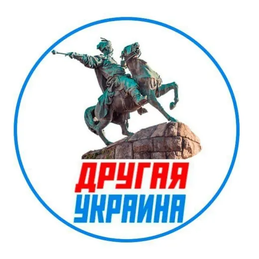 Другая Украина — News and Media Telegram
