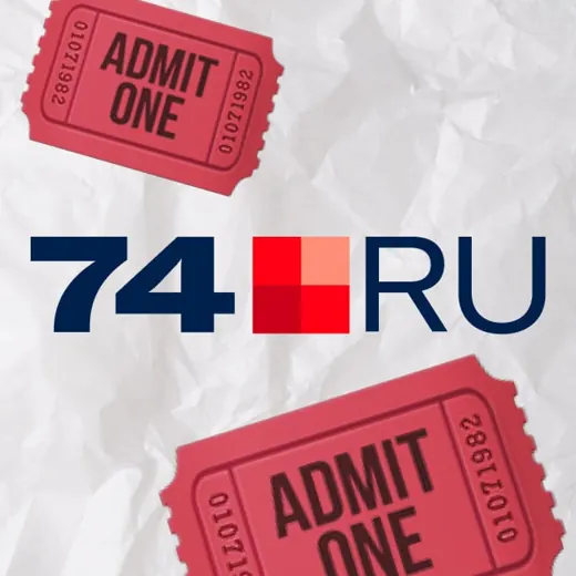 Без повода | Афиша 74.RU | Челябинск — News and Media Telegram