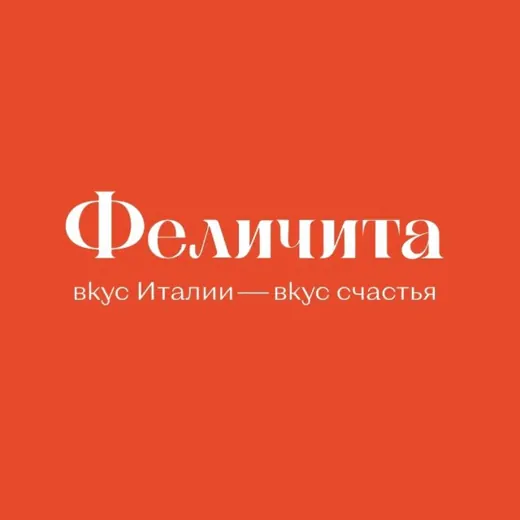 🍝 Кафе Феличита | Felicita — News and Media Telegram