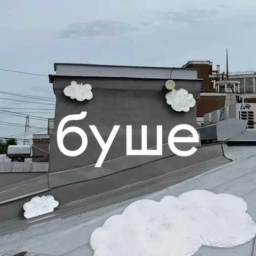 буше — Blogs Telegram