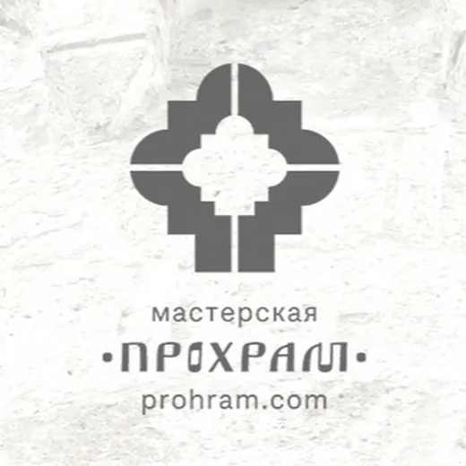 Прохрам мастерская — Новости и СМИ Telegram
