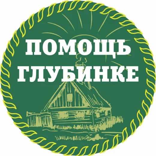 АНО "ПОМОЩЬ ГЛУБИНКЕ" — Новости и СМИ Telegram
