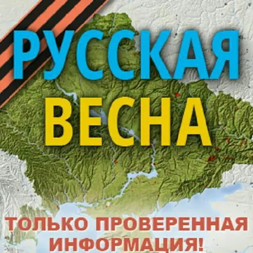 Русская Весна Z : спецоперация на Украине и Донбассе — Новости и СМИ Telegram
