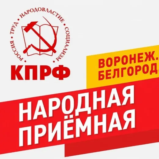 Депутат ГД Обухов/Белгород-Воронеж — Новости и СМИ Telegram