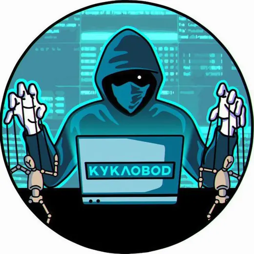 Кукловод | Метод управления — Для Взрослых Telegram