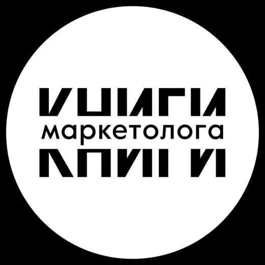 Книжная полка маркетолога — Для Взрослых Telegram