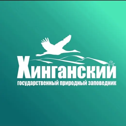 Хинганский заповедник — Экология Telegram