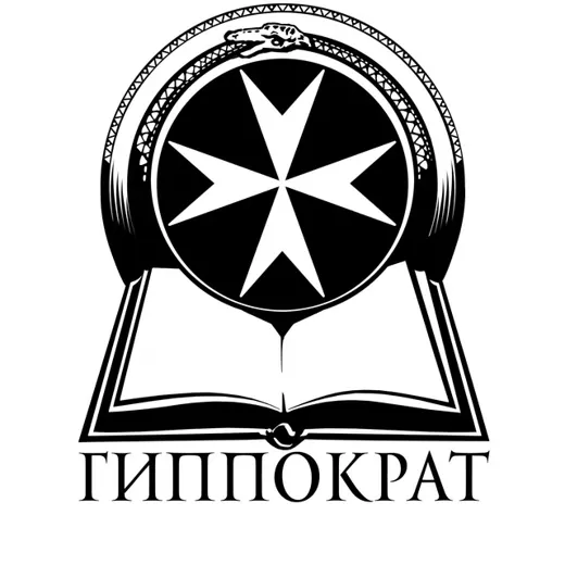 ГИППОКРАТ. Научное Медицинское общество — Развитие, Обучение Telegram