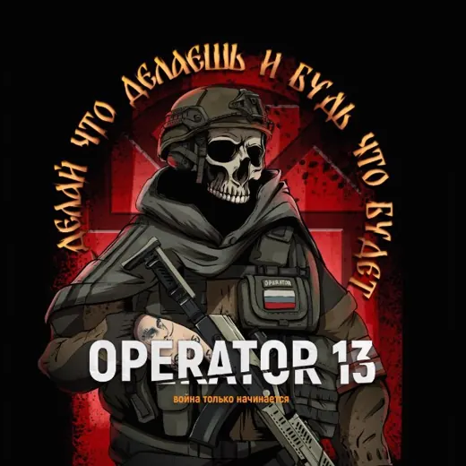 OPERATOR 13 — Новости и СМИ Telegram
