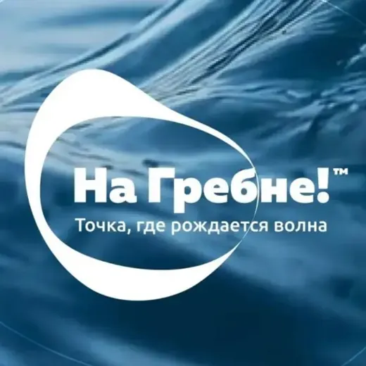 На Гребне! — News and Media Telegram