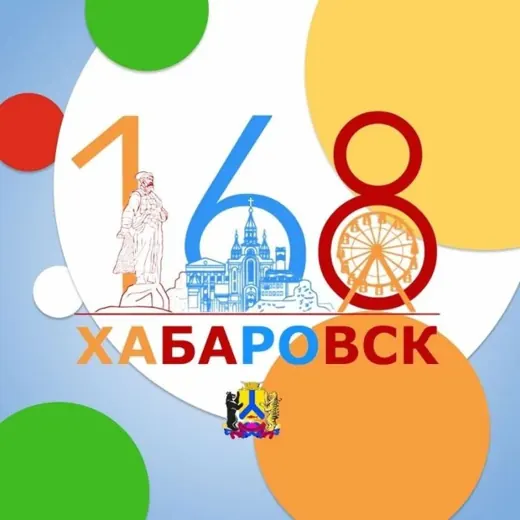 Мэрия Хабаровска — Развитие, Обучение Telegram