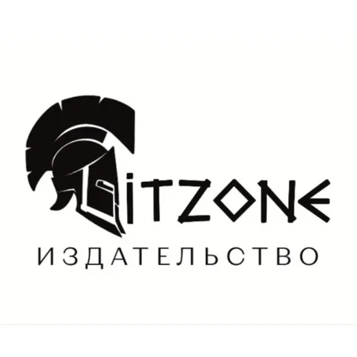 Издательство Литзоне — Для Взрослых Telegram