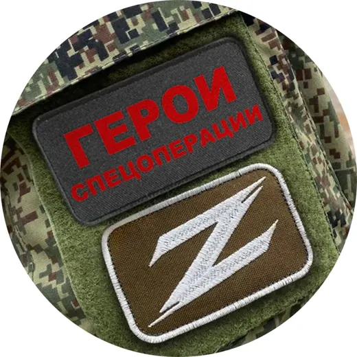 Герои спецоперации Z — Новости и СМИ Telegram