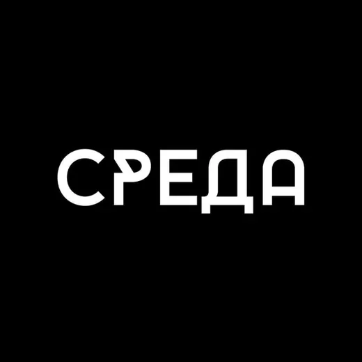 СРЕДА — Развитие, Обучение Telegram