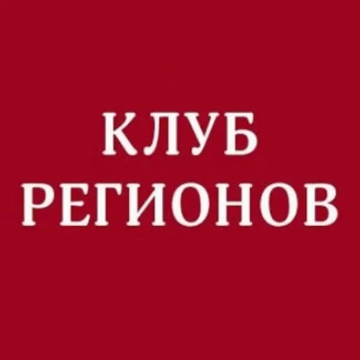 Клуб Регионов — Развитие, Обучение Telegram