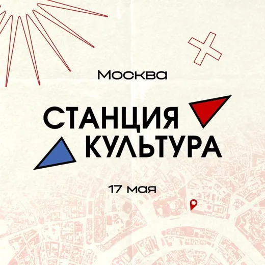 Станция Культура — Наука и образование Telegram