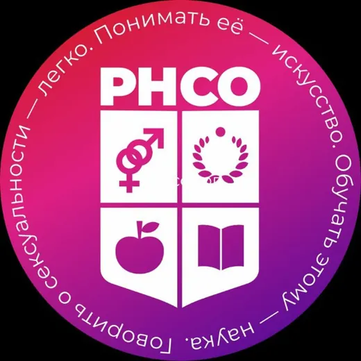 УНИВЕРСИТЕТ РНСО/АССОЦИАЦИЯ РНСО/ОБУЧЕНИЕ СЕКСОЛОГИИ/СЕКСОЛОГИЯ — Для Взрослых Telegram
