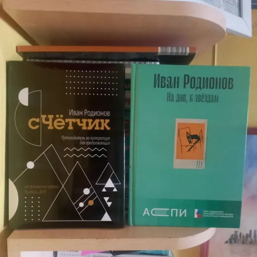 сЧётчик Родионова — Блоги Telegram